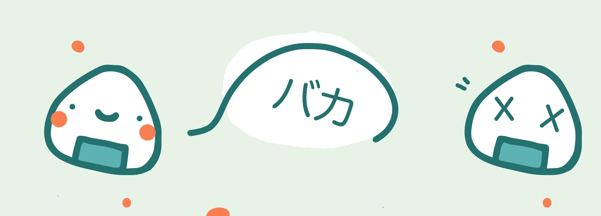 semi-NSFW) HAQ en japonés peroncho significa lamela para