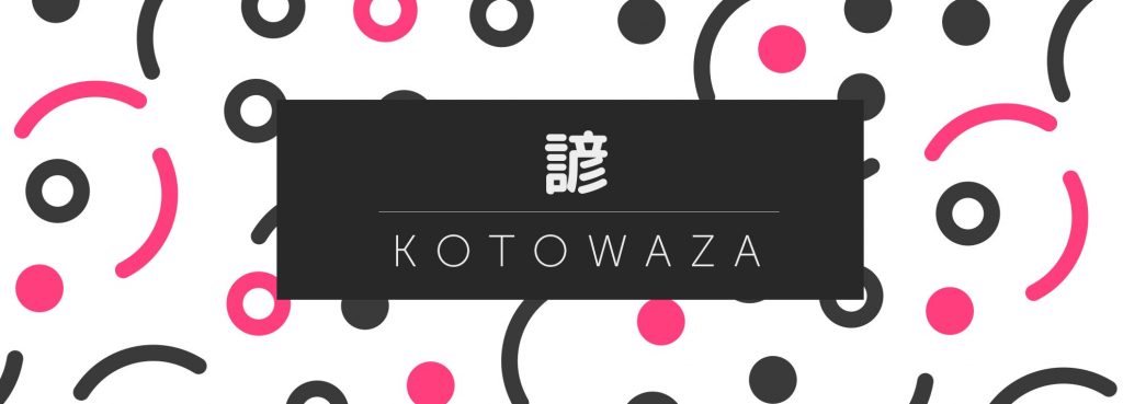 kotowaza